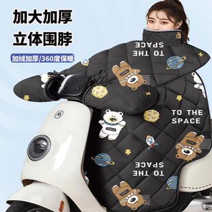 电动车挡风被冬季加绒加厚摩托车防风罩四季通用冬款双面防水防雨