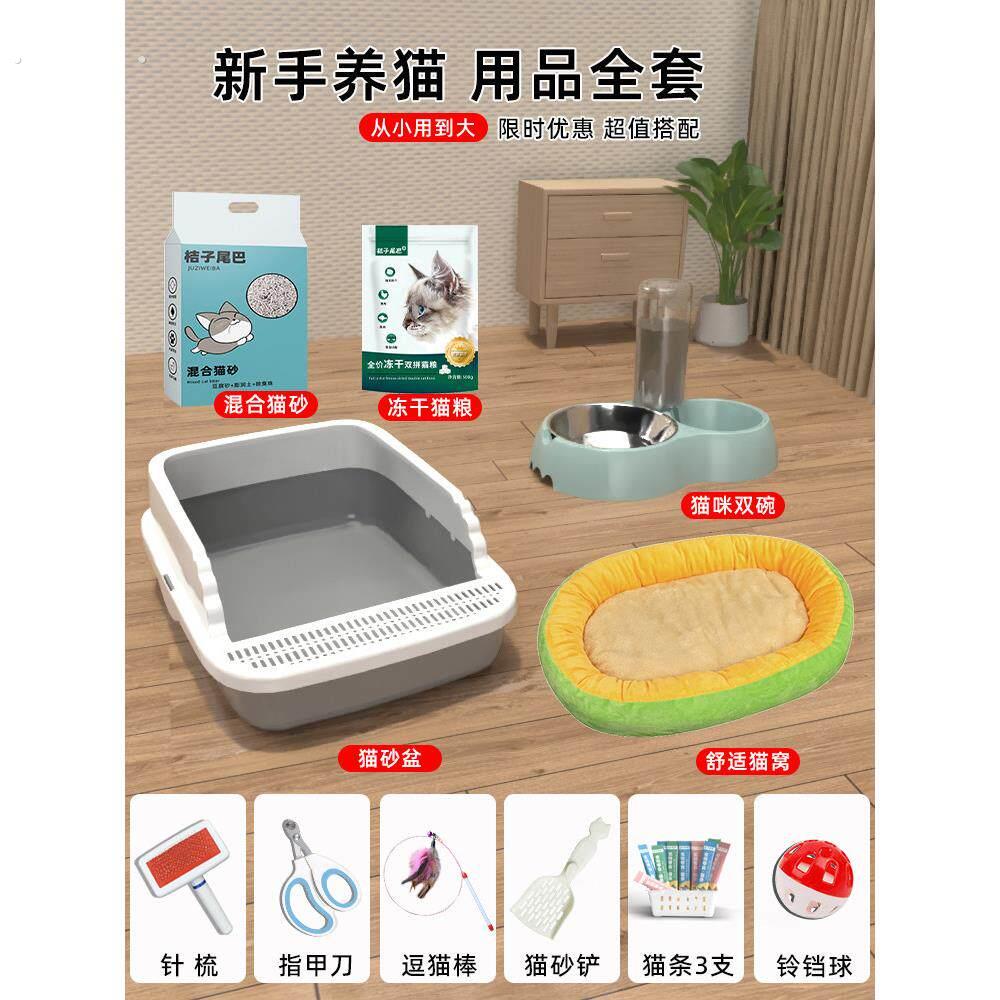 新手养猫用品套装猫砂盆超大号猫咪用品全套猫厕所猫砂猫碗猫窝窝