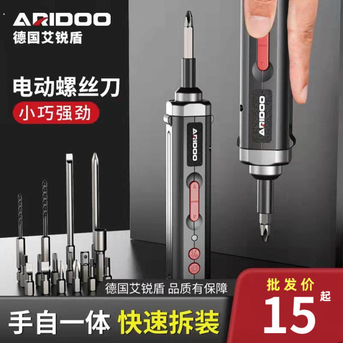 德国电动螺丝起子充电式家用小型电动起子机多功能螺丝起子工具套