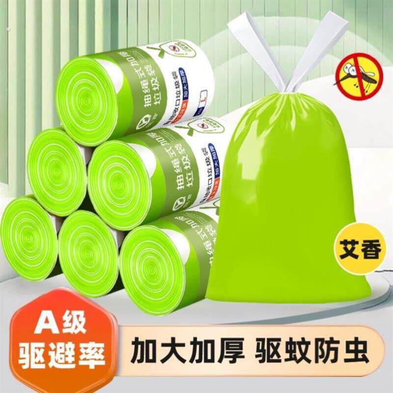 香烨尔【三大卷】艾草大号抽绳式垃圾袋手提式加厚家用塑料袋