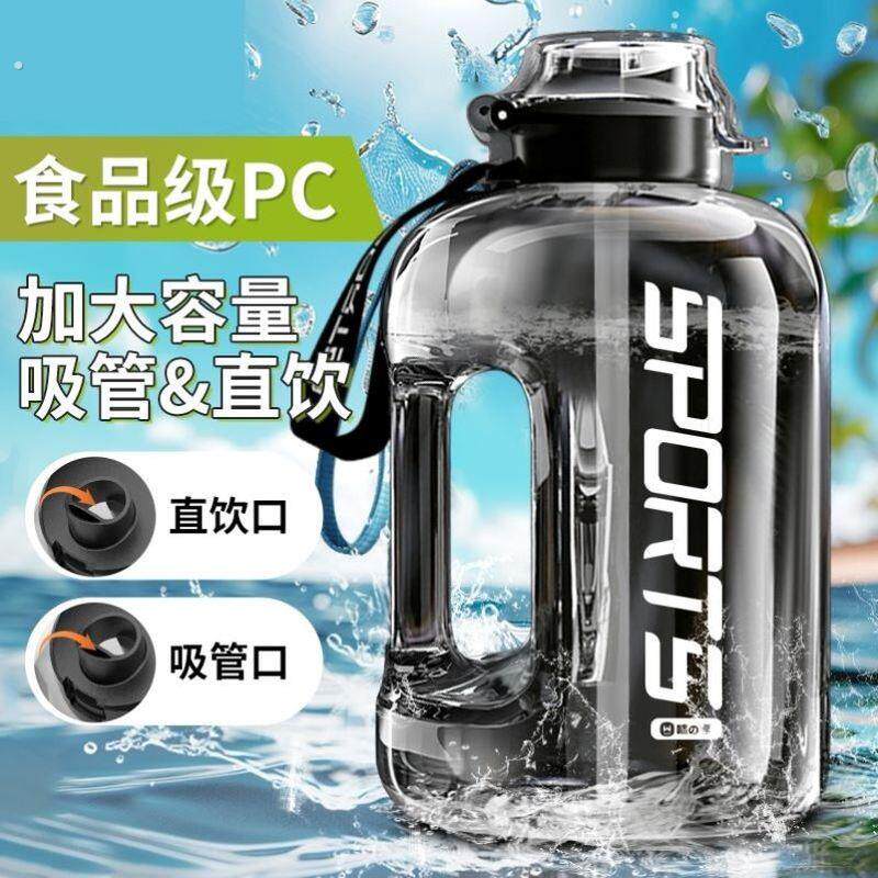 工地大容量水杯夏天水壶可携式户外2升吸管夏日干活专用大号耐高