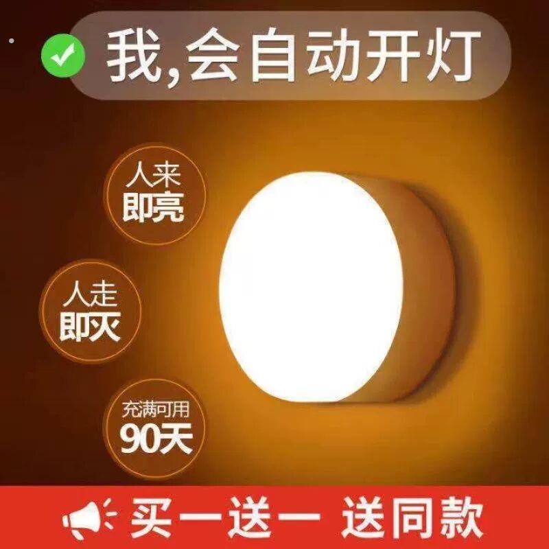 楼梯专用灯现代简约入户门灯楼道感应灯不插电节能省电小夜灯声控