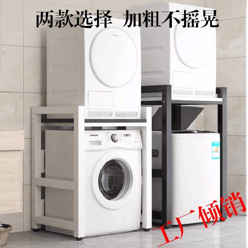 家用双层洗衣机烘干机叠放架洗碗机上方加厚收纳层架子阳台置物架