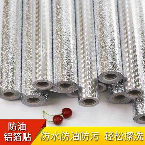 防油铝箔贴厨房防油贴纸防水贴自粘墙贴橱柜贴纸墙纸