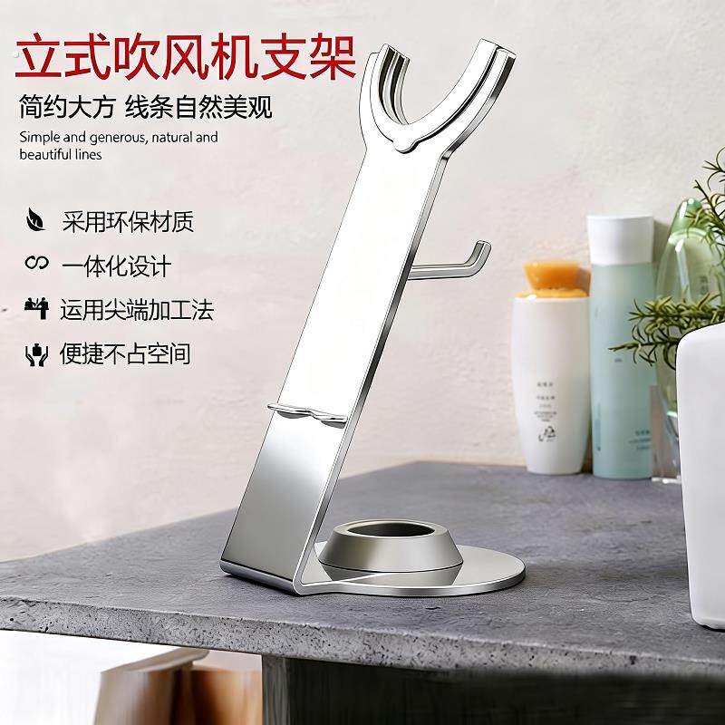 悬空防滑吹风机底座通用桌面收纳层架美发吹风机直板夹双用置物架