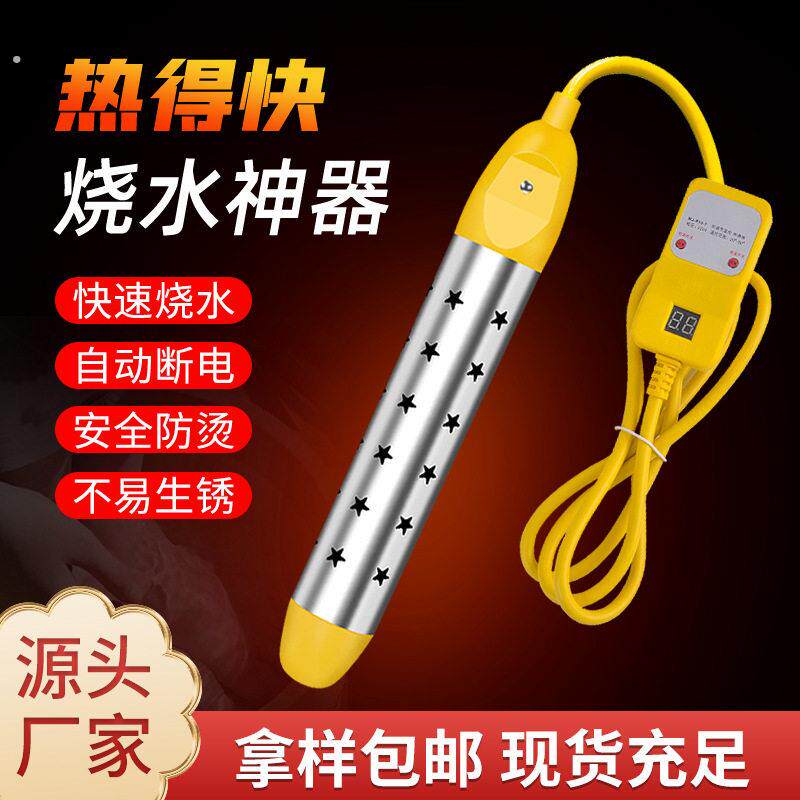 美缝烧水加热棒加热管电热棒烧水神器烧水器自动断电 热得快