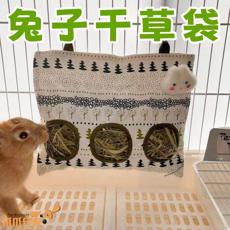 兔子草架草袋防扒龙猫荷兰猪防浪费悬挂式干草喂食大容量吃草神器
