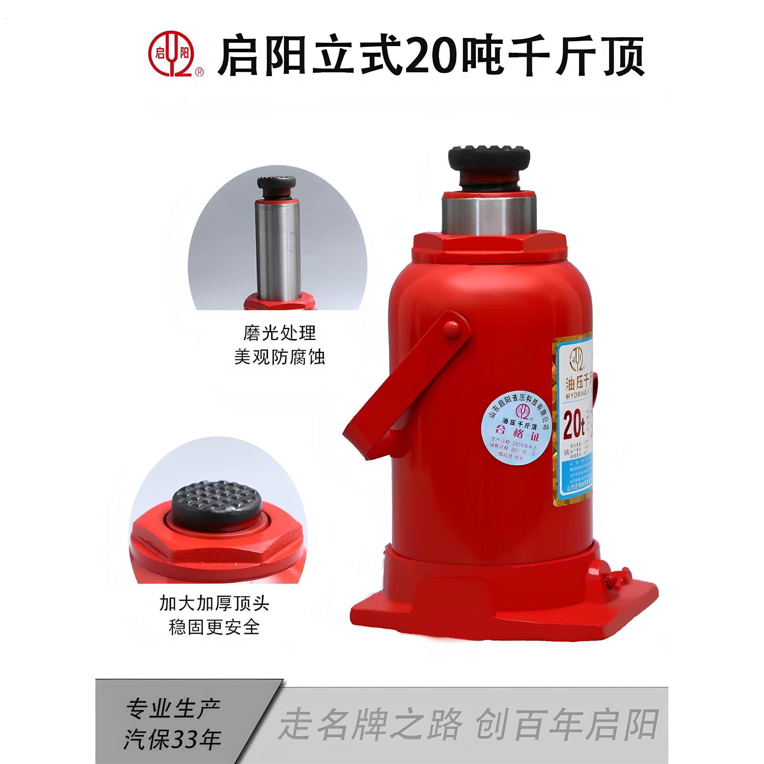 千斤顶立式油压20吨50吨80吨汽车货车汽修用车载工业千斤顶