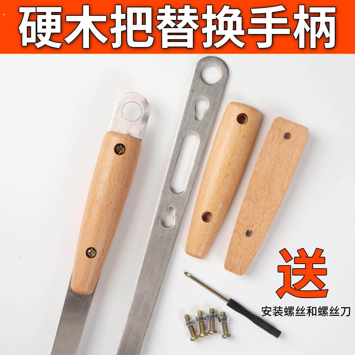 家用锅铲隔热木手柄配件通用木柄防烫耐高温漏勺子实木锅铲把手柄