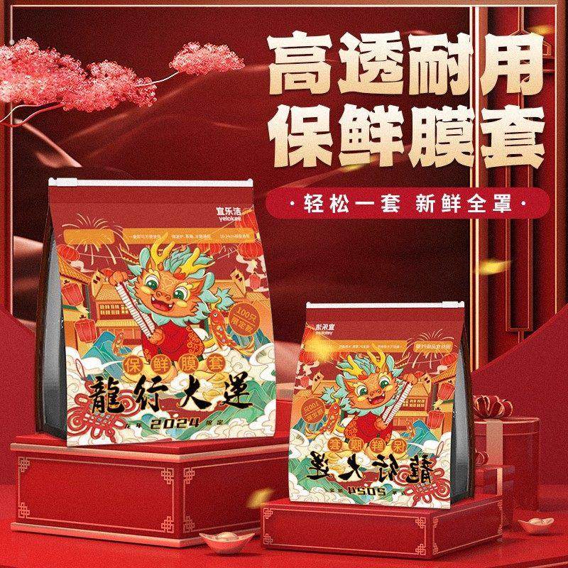宜乐洁一次性保鲜膜套PE加厚加大密封罩食用防尘家用冰箱厨房专用,家庭/个人清洁工具,水槽过滤网,淘宝优惠券,粉丝福利购,淘宝优惠卷