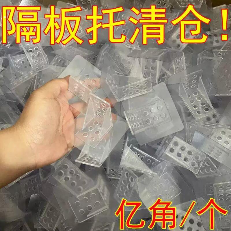 亚克力板固定器透明塑料隔板托墙上置物架支撑角码90度直角支架