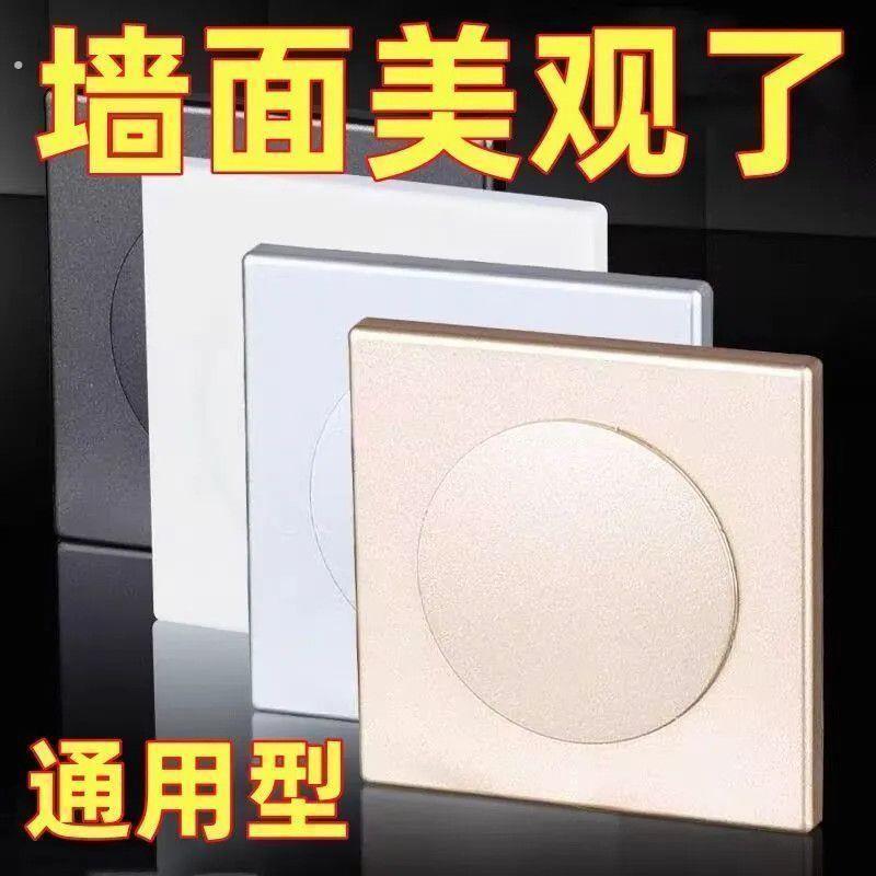空调洞口封堵盖网线墙孔电视线管道方形遮丑盖水管孔面板粘贴盖板