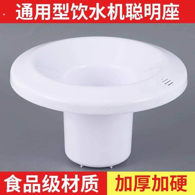 饮水机配件配大全聪明座顶盖上桶装水桶水嘴插桶通用型喇叭口盖子