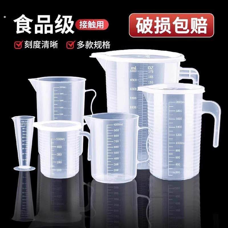 分酒器白酒倒家用塑料带刻度防摔高级感加厚专用男士大容量装酒壶