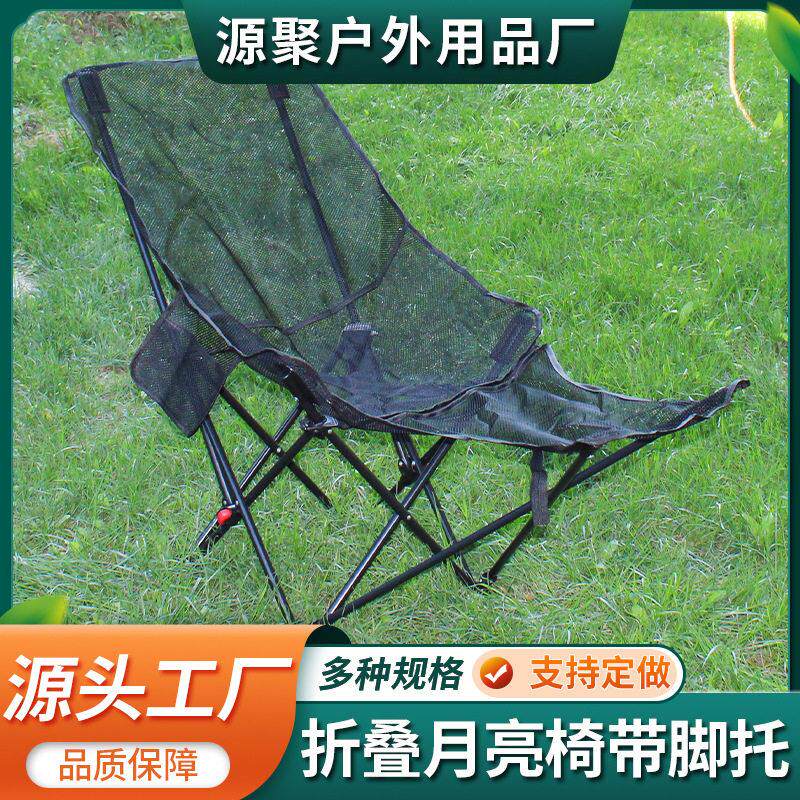 镂空透气网纱高靠背便携折叠椅露营办公室午休三挡可调节月亮躺椅