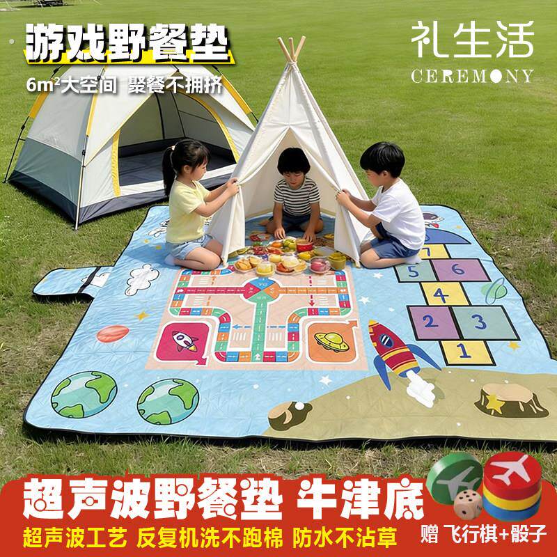 户外野餐垫防水防潮加厚超声波草坪野炊露营帐篷游戏地垫便携折叠