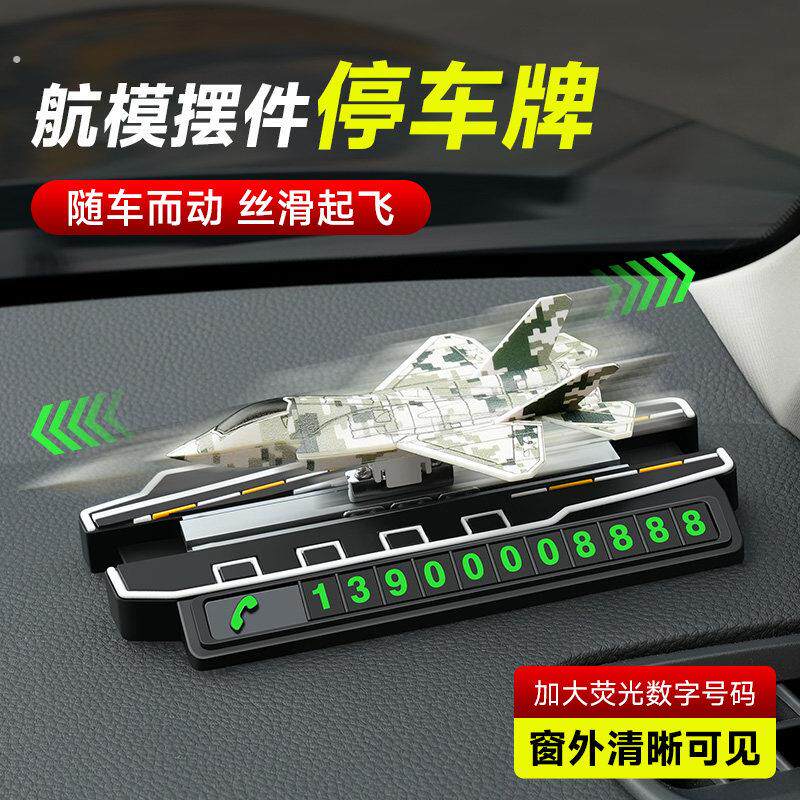 随车滑动战斗飞机摆件汽车内饰装饰品车载中控台随动摆件车上用品
