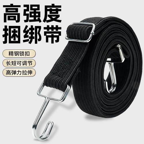 摩托车绑带高弹力捆绑绳货车刹车绳紧绳器电动车行李自行车松紧绳