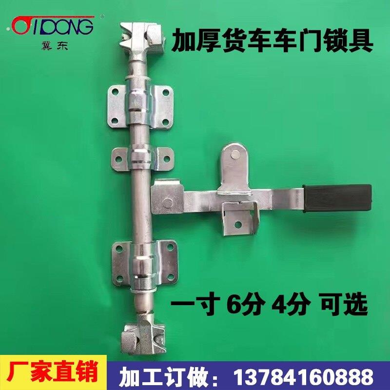 货车门铰链车厢门锁紧器铰链锁扣/厢车大头锁具配件集装箱门锁具