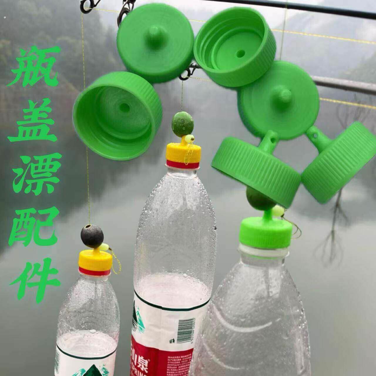 鲢鳙大肚浮漂超大浮力瓶盖漂矿泉水瓶浮漂配件海竿远投电子浮漂