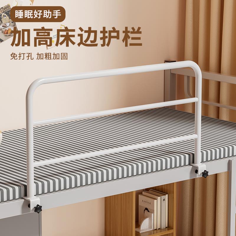 防摔护栏学生宿舍床上床边围栏加高挡板上铺用安全防坠落床护栏