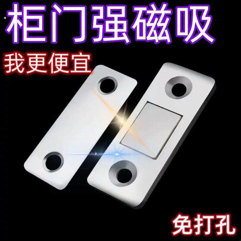 通用免打孔橱柜推拉门强磁磁吸贴片衣柜抽屉磁性闭合门锁配件