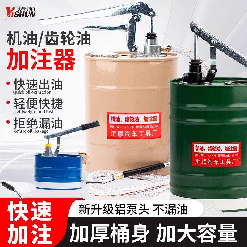 手动机油齿轮油加注器5升手压式加油机手摇抽油机变速箱油注油泵