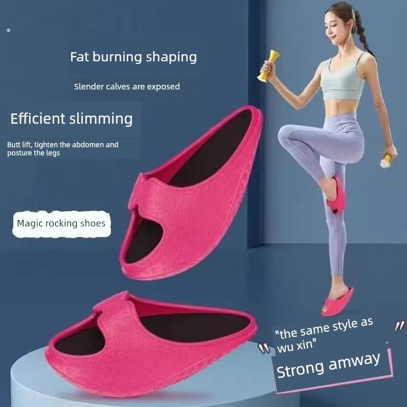 摇摇鞋瘦腿神器明星吴昕同款瑜伽鞋室内平衡拉伸海螺拖鞋静音