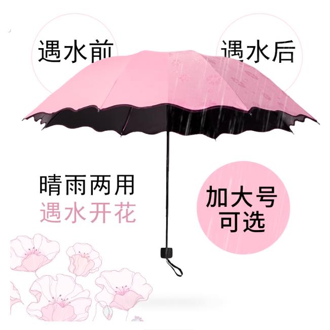 晴雨伞女折叠两用遮阳太阳伞大号防晒防紫外线定制可印logo广告伞