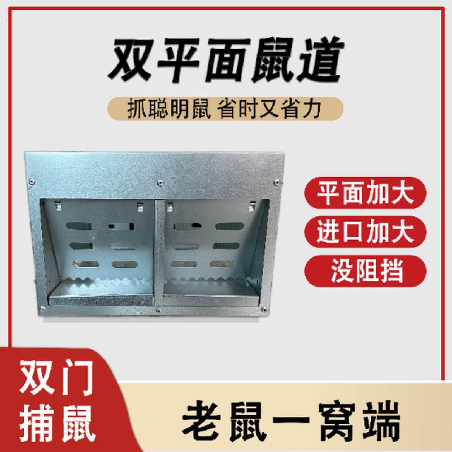 老鼠笼铁网灭鼠神器2024新款扑捉器驱赶灭一锅捕鼠全自动高灵敏