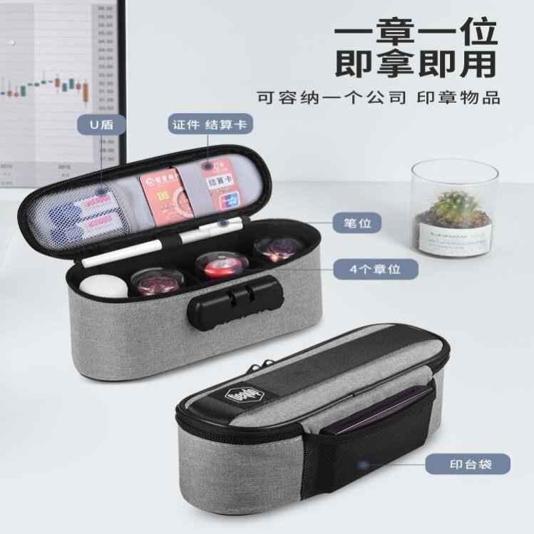 公张印章收纳盒一体款窄长型高档印章盒密码锁箱公章盒便携收纳袋