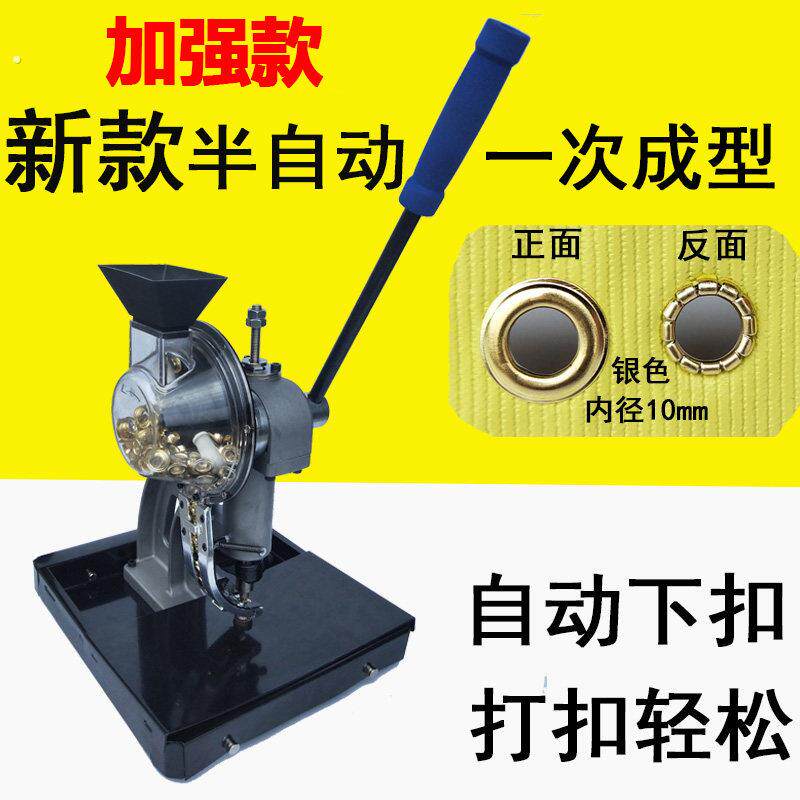 新款半自动打扣机灯布单环打孔机 喷绘布压扣机 广告喷绘工具