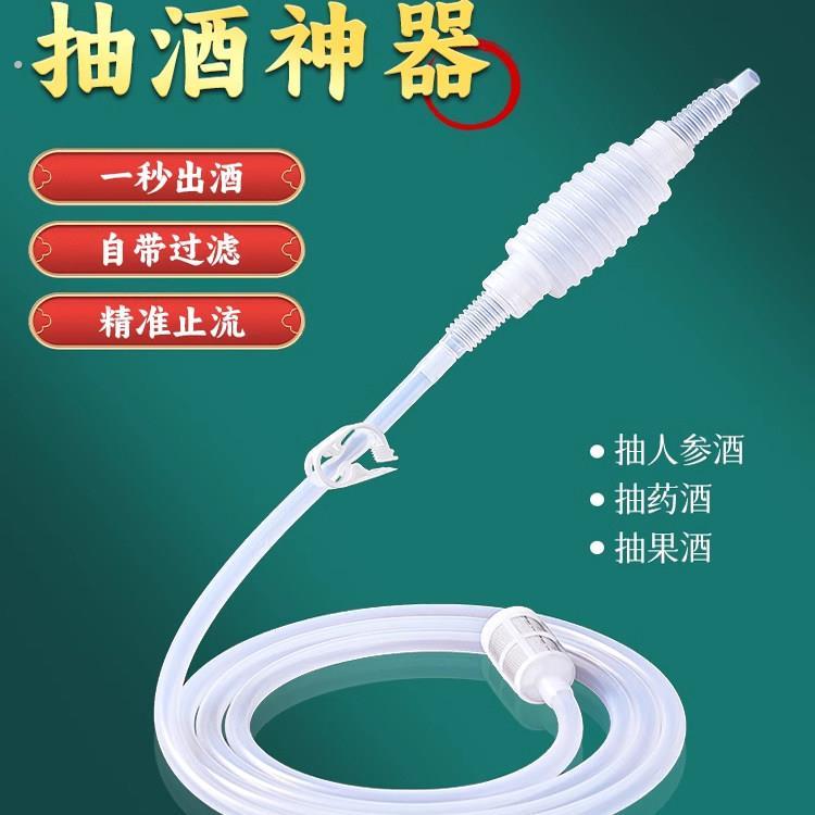 抽酒神器自吸虹吸酒器取酒器打酒家用全自动电动白酒葡萄酒过滤器
