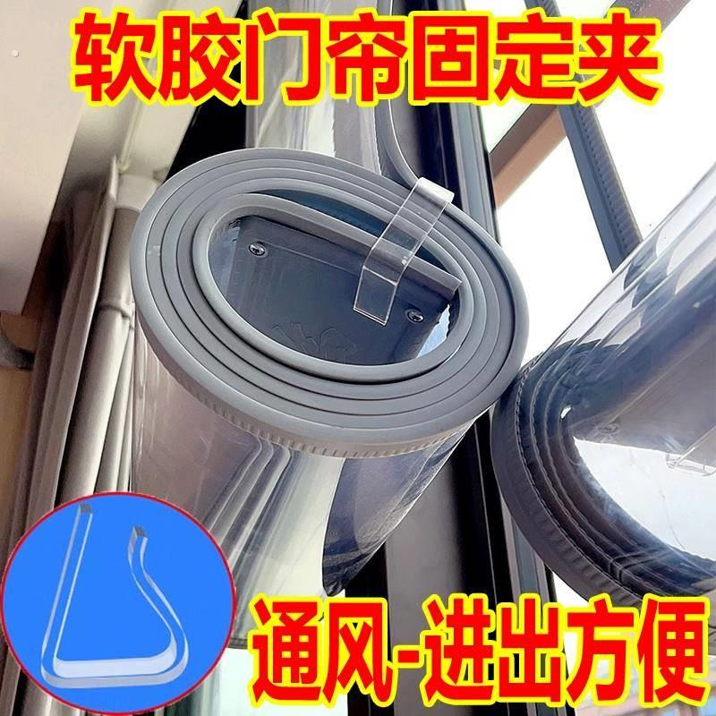 空调软门帘固定器夹隔断窗透明收纳夹子商场餐饮店冷藏库门帘防掉