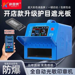 刻章机全自动激光刻字机小型雕刻曝光机光敏机激光刻章机颜色随机