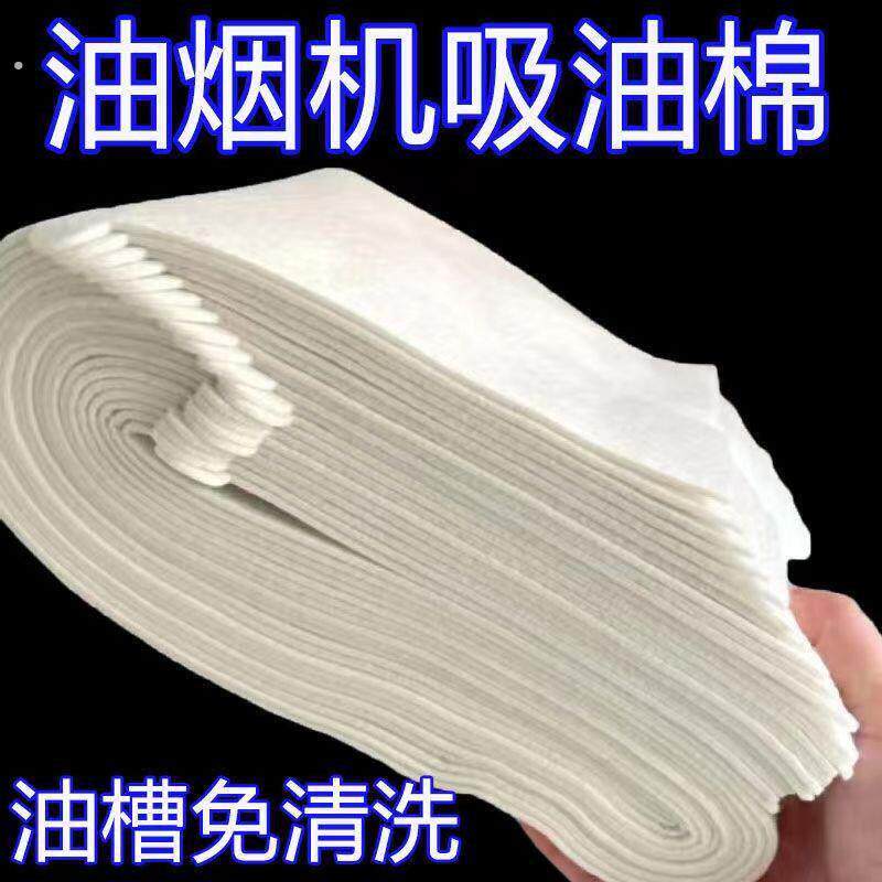 抽油烟机吸油棉条通用厨房家用防油贴面纸接油槽专用过滤网侧吸纸