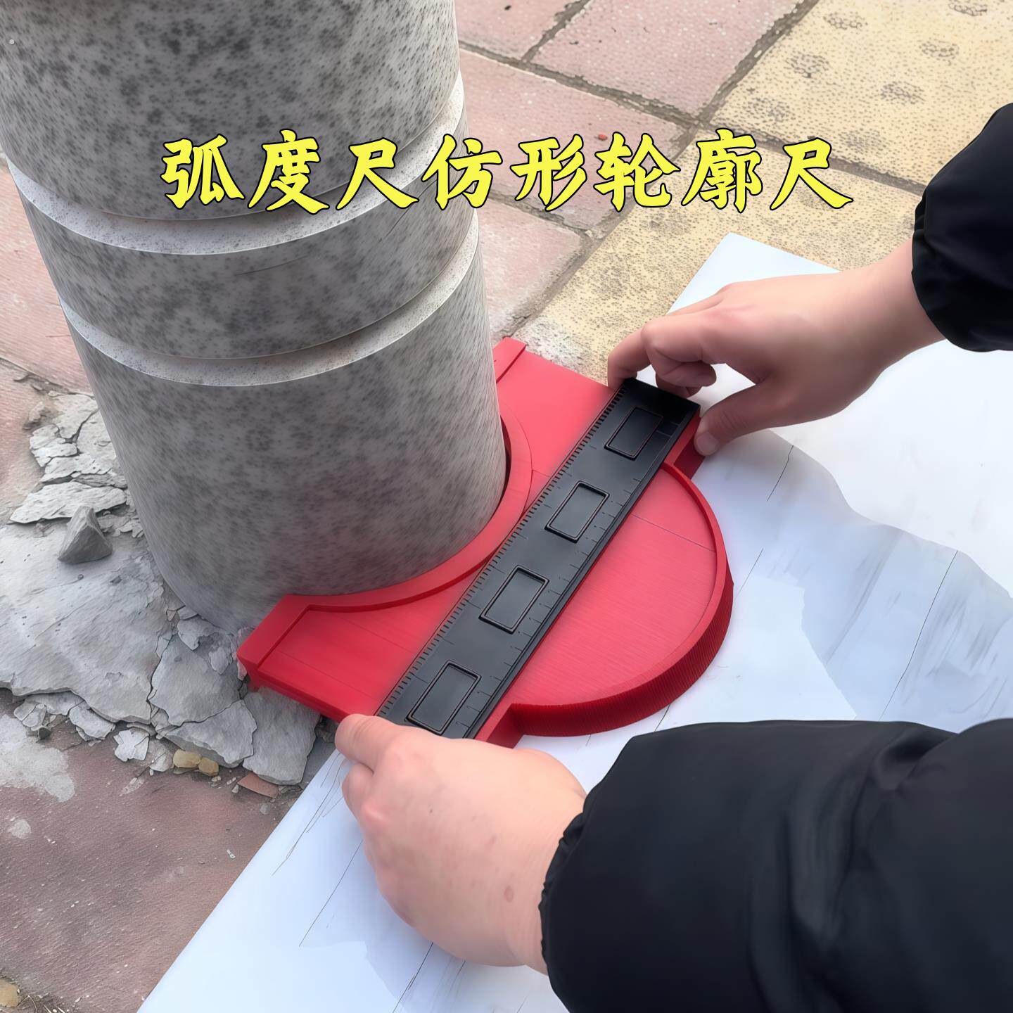 多功能弧度尺仿形轮廓尺装修测量工具便携式角度尺不规则弯管测量