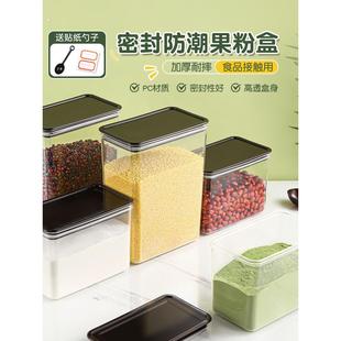 果粉盒密封罐奶茶店专用装粉罐塑料盒储存罐杂粮咖啡豆保存收纳盒