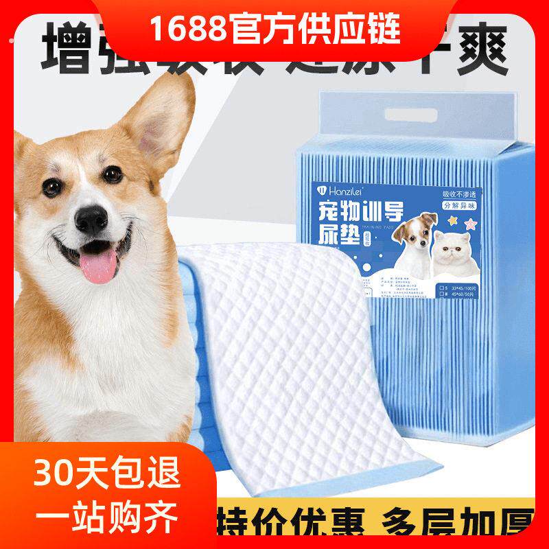 宠物吸尿纸狗狗尿垫尿片猫咪加厚吸水隔幼猫犬小便清理速干爽用品