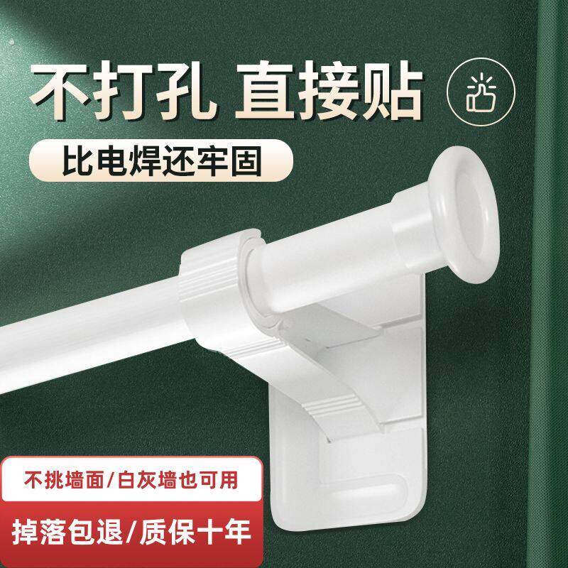 罗马杆免打孔安装窗帘杆固定器托架浴室伸缩杆粘支撑架配件晾衣杆