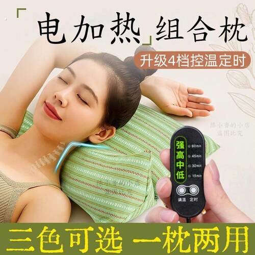 升级电加热荞麦枕护颈锥防护防护连体枕多功能护颈椎荞麦连体枕头