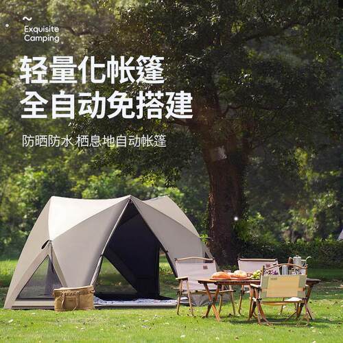海边沙滩公园速开帐篷户外便携式折叠露营帐篷装备全套遮阳防雨