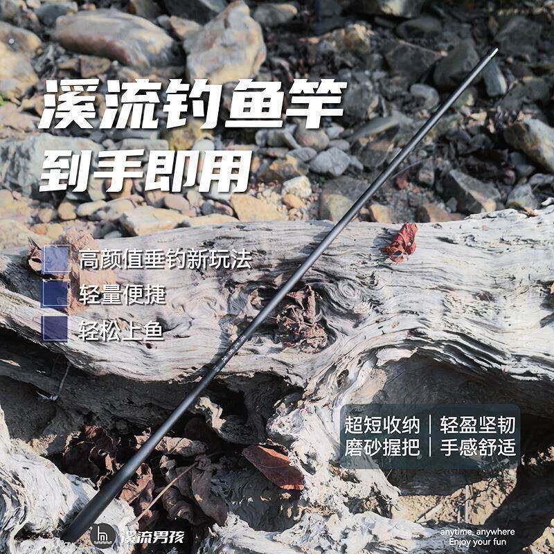 溪流男孩碳素溪流竿7调小物手竿超轻超细短节便捷式野钓竿八公竿