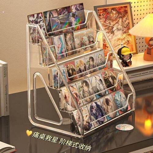 吧唧展示架亚克力阶梯式徽章流麻小卡牌明信片痛柜桌面谷子收纳盒