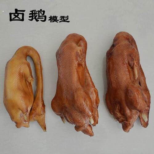 仿真卤鹅狮头鹅整只鹅腊鹅烧鹅模型假鹅食物摆放表演道具可定制
