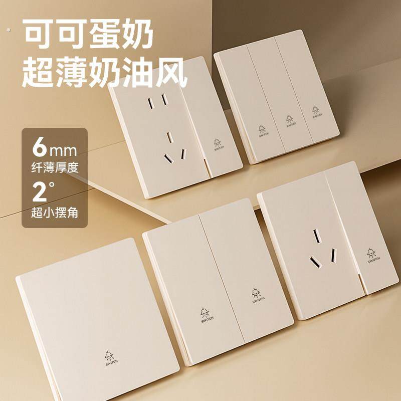 家用可可蛋奶白超薄开关插座面板86型暗装16a一开五孔墙壁奶油风,电子/电工,电源插座,淘宝优惠券,粉丝福利购,淘宝优惠卷