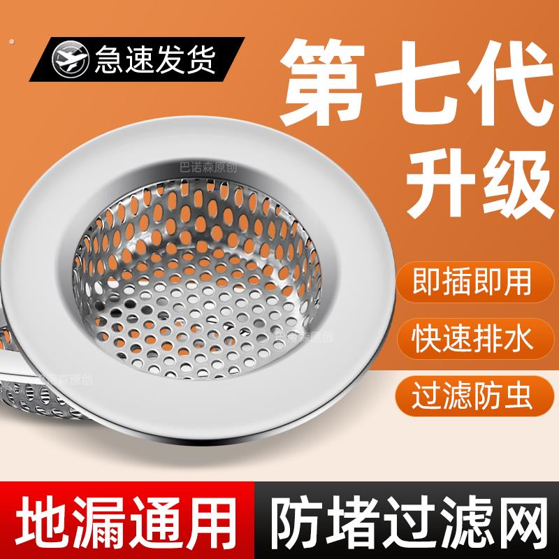 地漏过滤网卫生间通用浴室厕所下水道防头发毛发专用封闭排水口盖