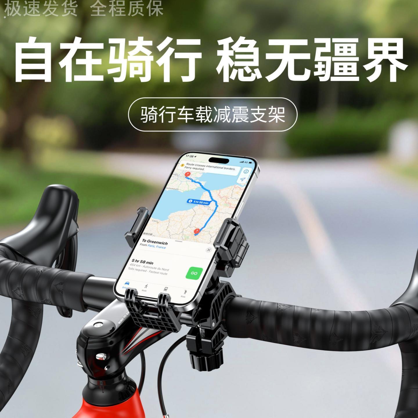 公路车导航装备防震把立固定自行车专用手机架山地车骑行拍摄支架