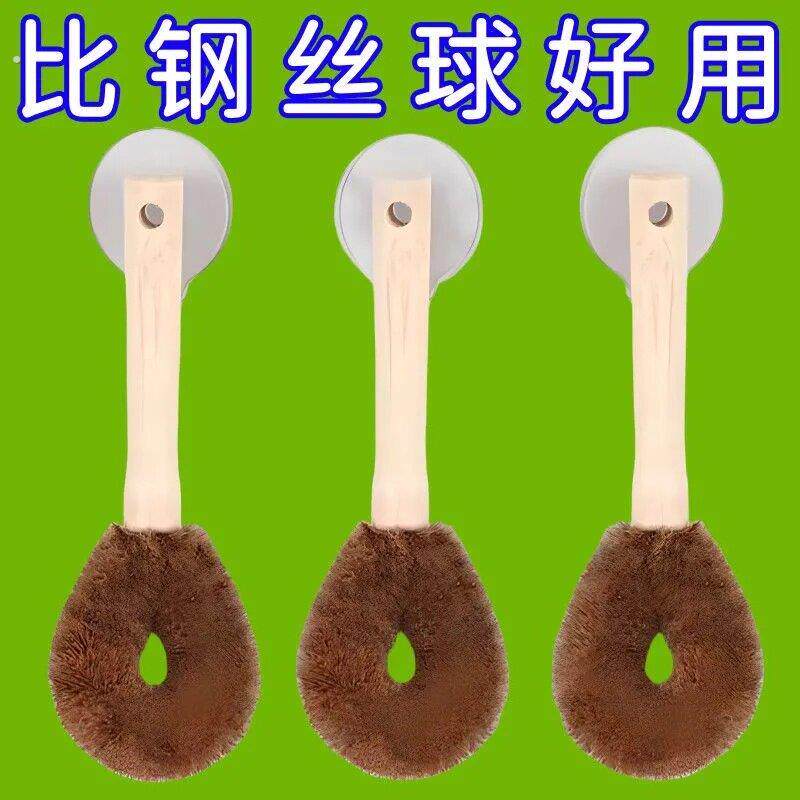 椰棕锅刷厨房家用长柄清洁不粘油洗锅刷子刷锅碗神器洗锅刷洗碗刷