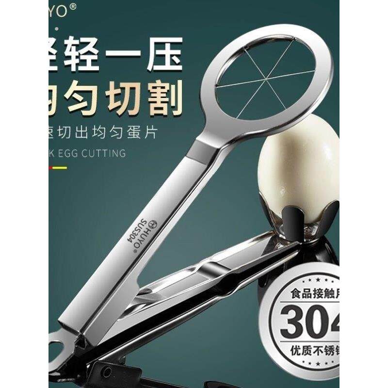切蛋皮蛋分割器04不锈钢切片器多功能鸡蛋切蛋器